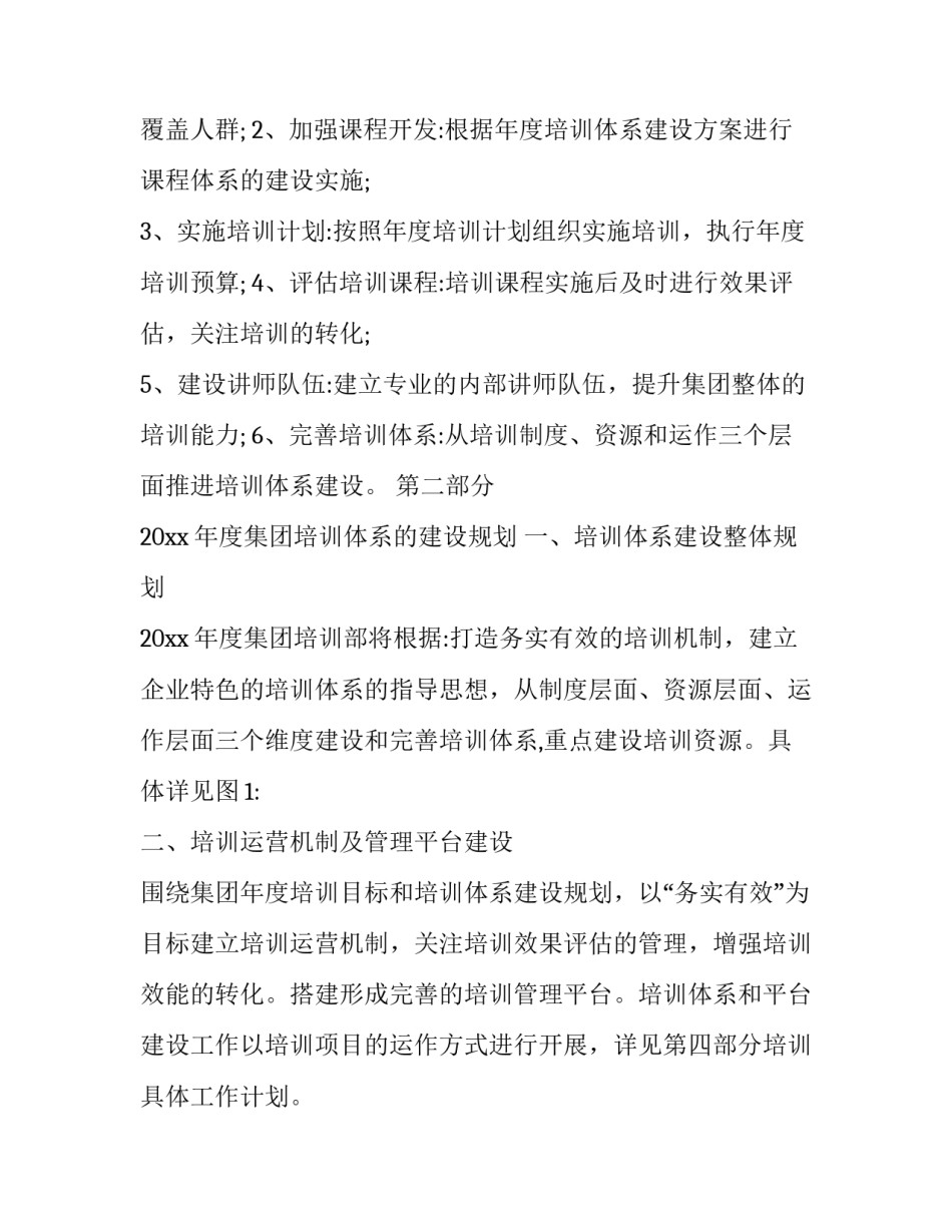 学习室内设计心得体会及感悟 学室内设计的感想(9篇)_第2页