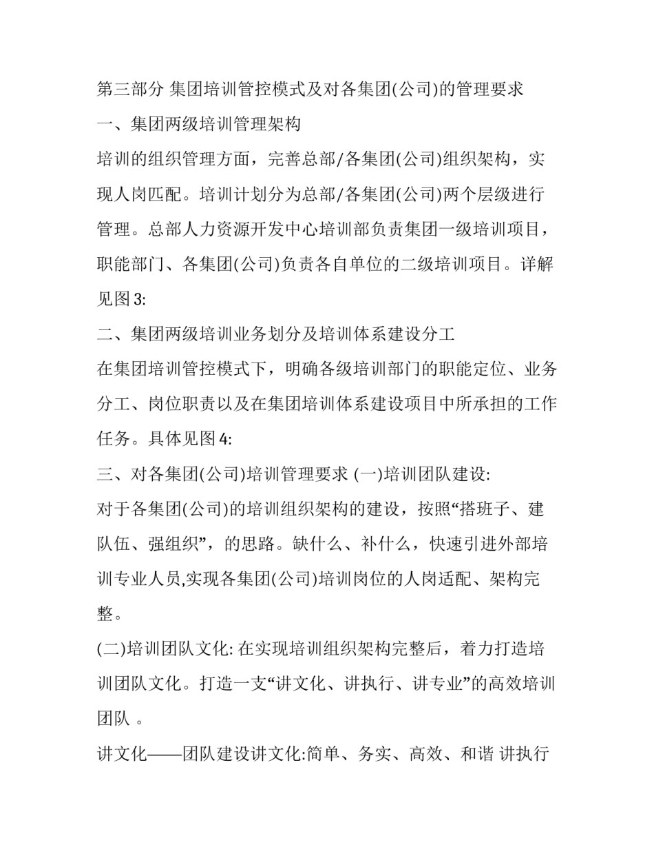 学习室内设计心得体会及感悟 学室内设计的感想(9篇)_第3页