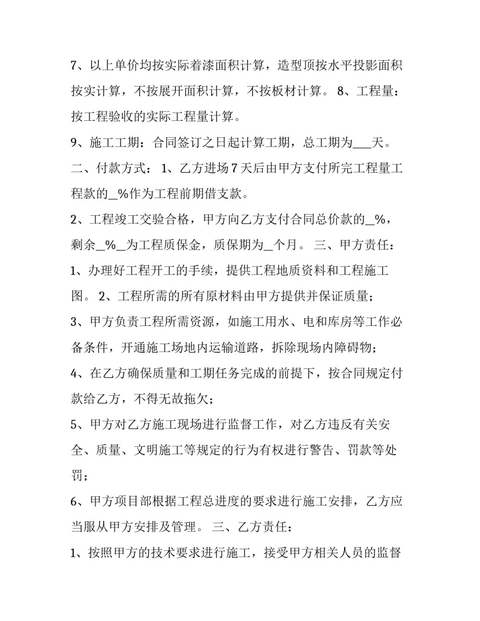 多彩校园心得体会及收获 多彩校园读后感(四篇)_第2页