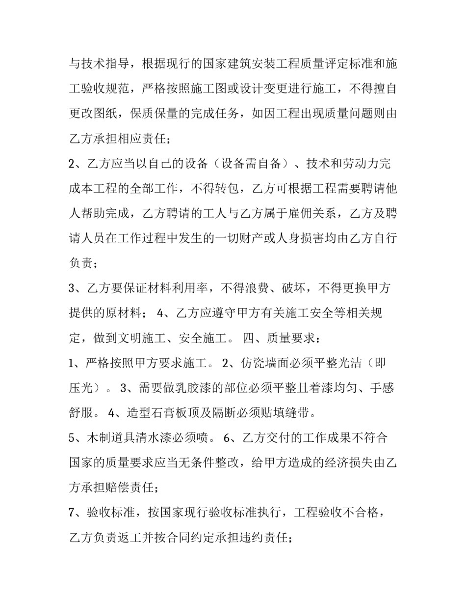 多彩校园心得体会及收获 多彩校园读后感(四篇)_第3页