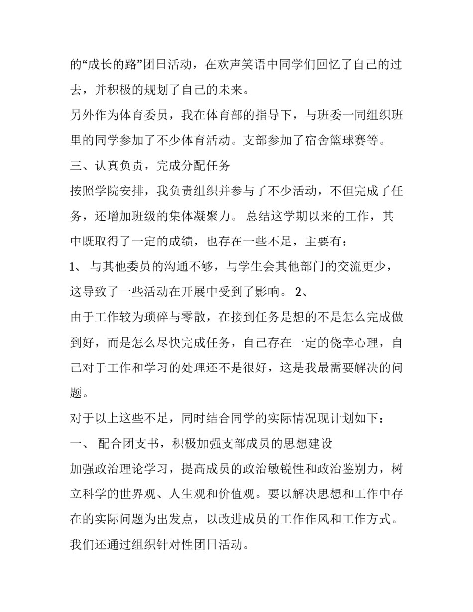 学习商业保险心得体会简短 对商业保险的感悟与启发(八篇)_第3页