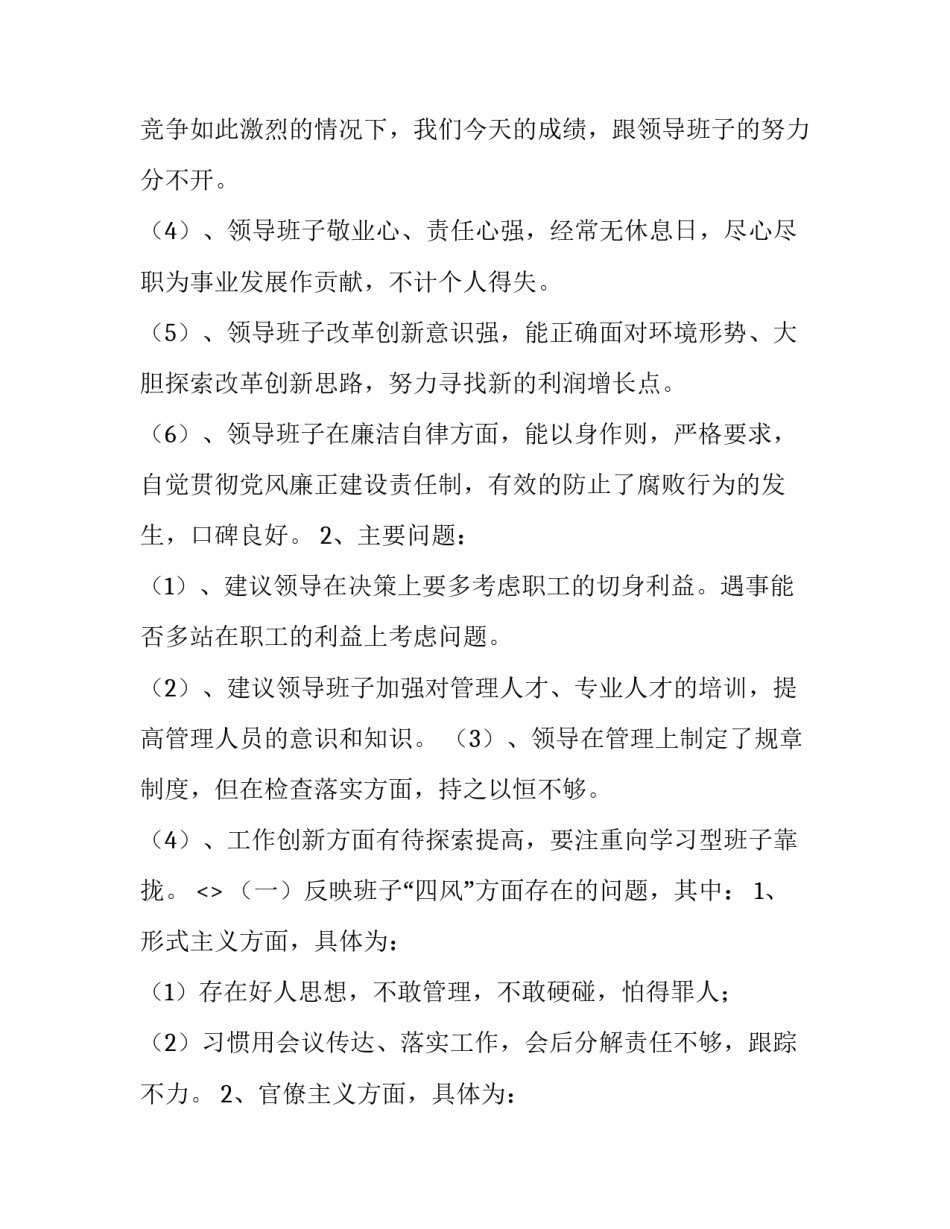 总体国家安全观心得体会实用 深刻理解和把握总体国家安全观心得体会(八篇)_第2页