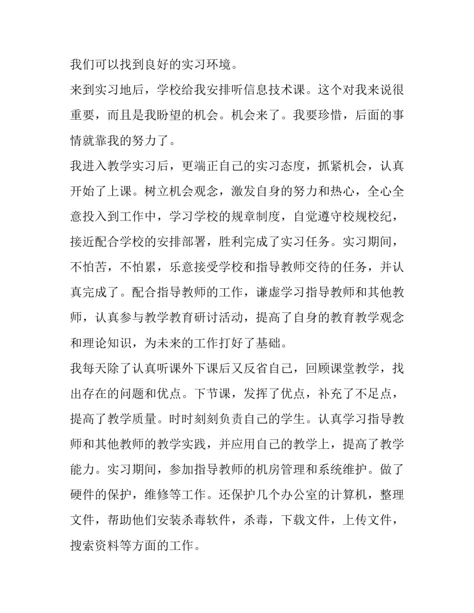 参加投标邮件范文格式简短 招标文件邮件怎么写(3篇)_第2页