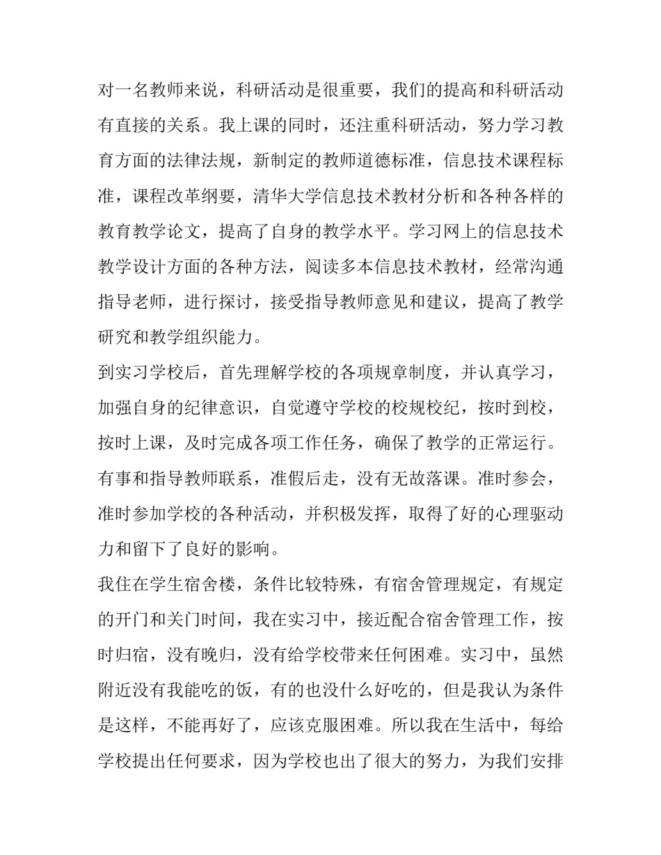 参加投标邮件范文格式简短 招标文件邮件怎么写(3篇)_第3页