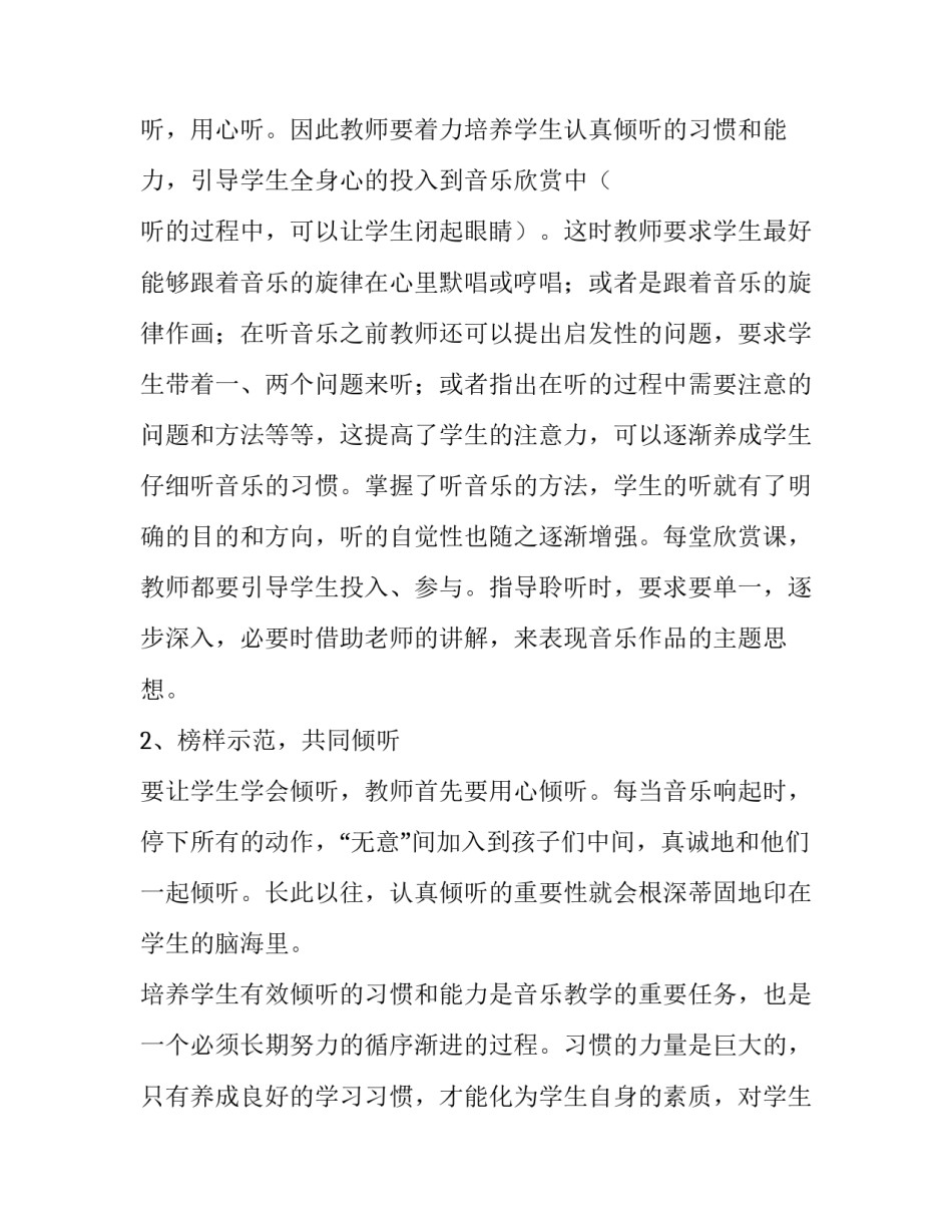 当学徒心得体会和感想 当学徒的心酸经历(二篇)_第3页