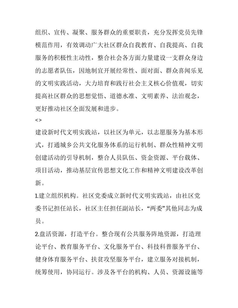 新时代教师师德心得体会及收获 新一代教师师德心得体会(二篇)_第2页