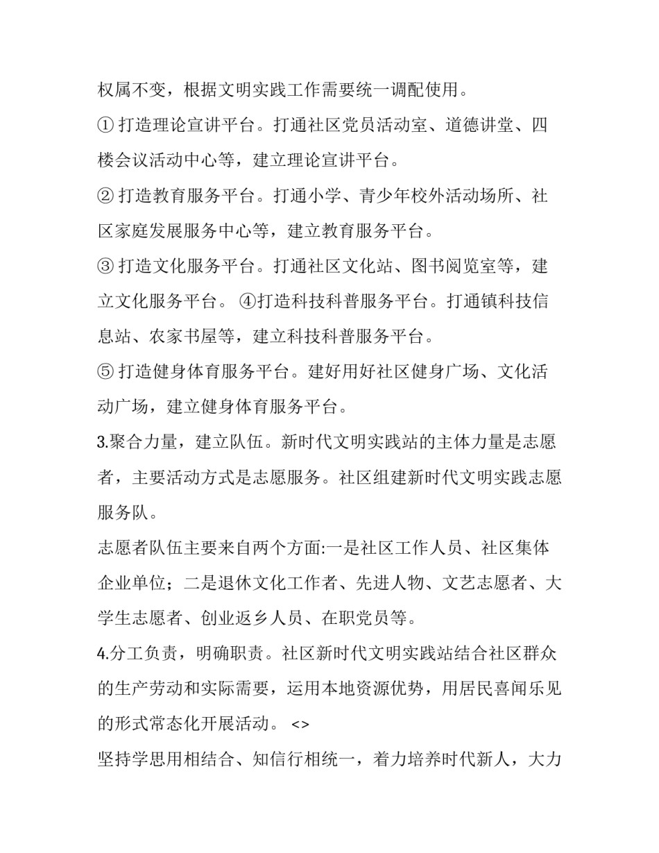 新时代教师师德心得体会及收获 新一代教师师德心得体会(二篇)_第3页