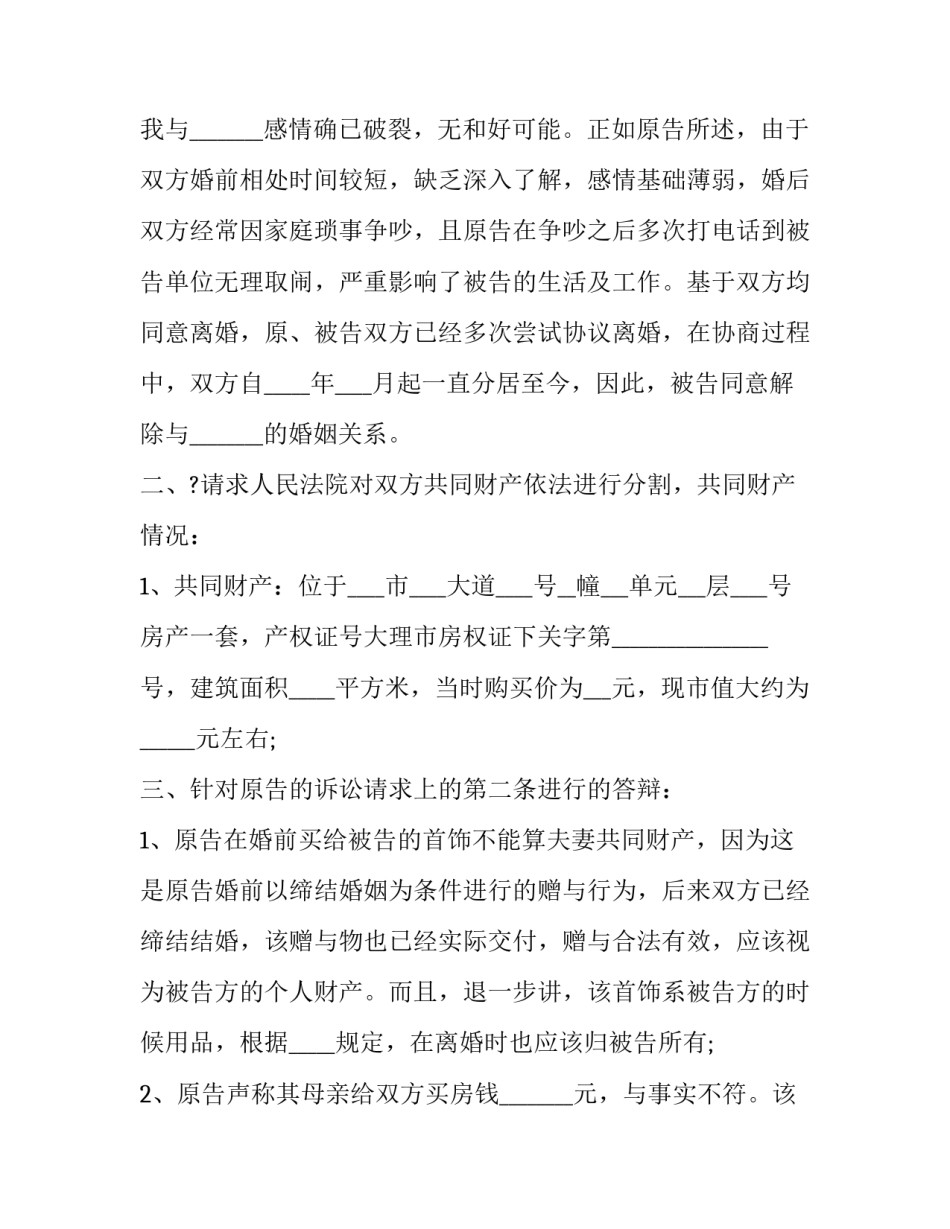 同意购买物品文案范文简短 同意购买物品文案范文简短一点(5篇)_第2页