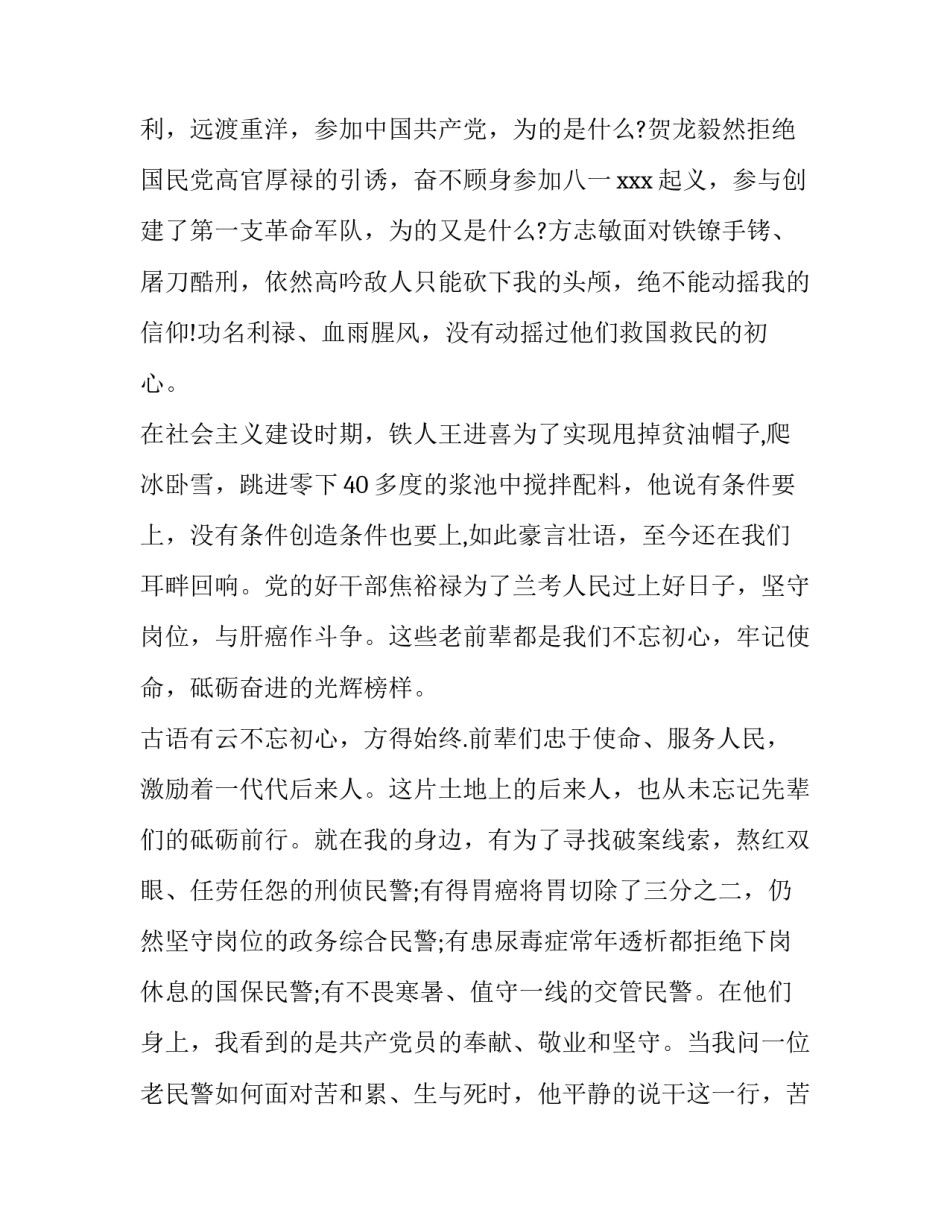 公安海防心得体会报告 公安海防工作总结(6篇)_第2页