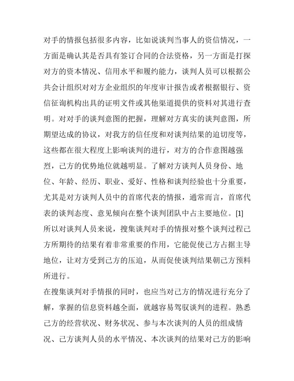 法律逻辑心得体会范文 法律逻辑学心得体会1500字(2篇)_第3页