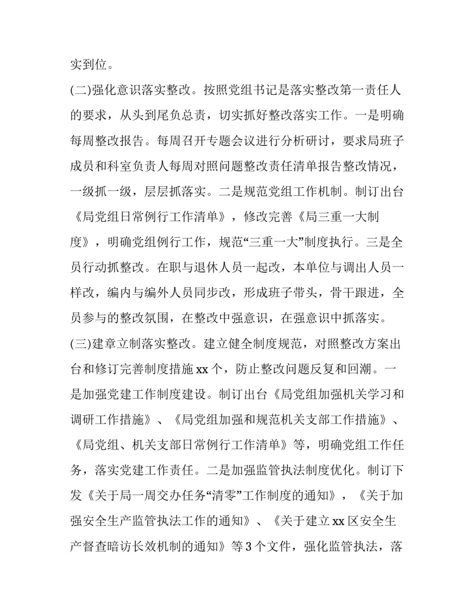 层层负责心得体会和方法 负责的心得体会(四篇)_第3页