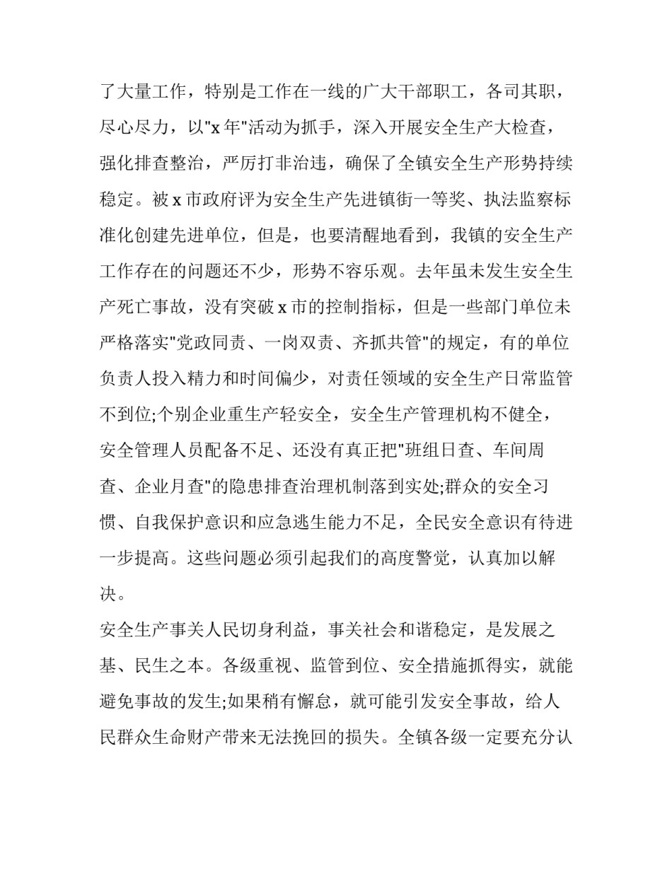 抓好电力供应心得体会总结 供电公司两会心得体会(6篇)_第2页