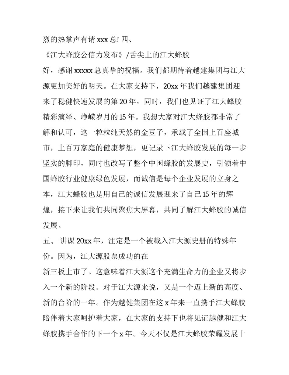 游戏发布任务文案范文简短 游戏活动的文案(3篇)_第3页