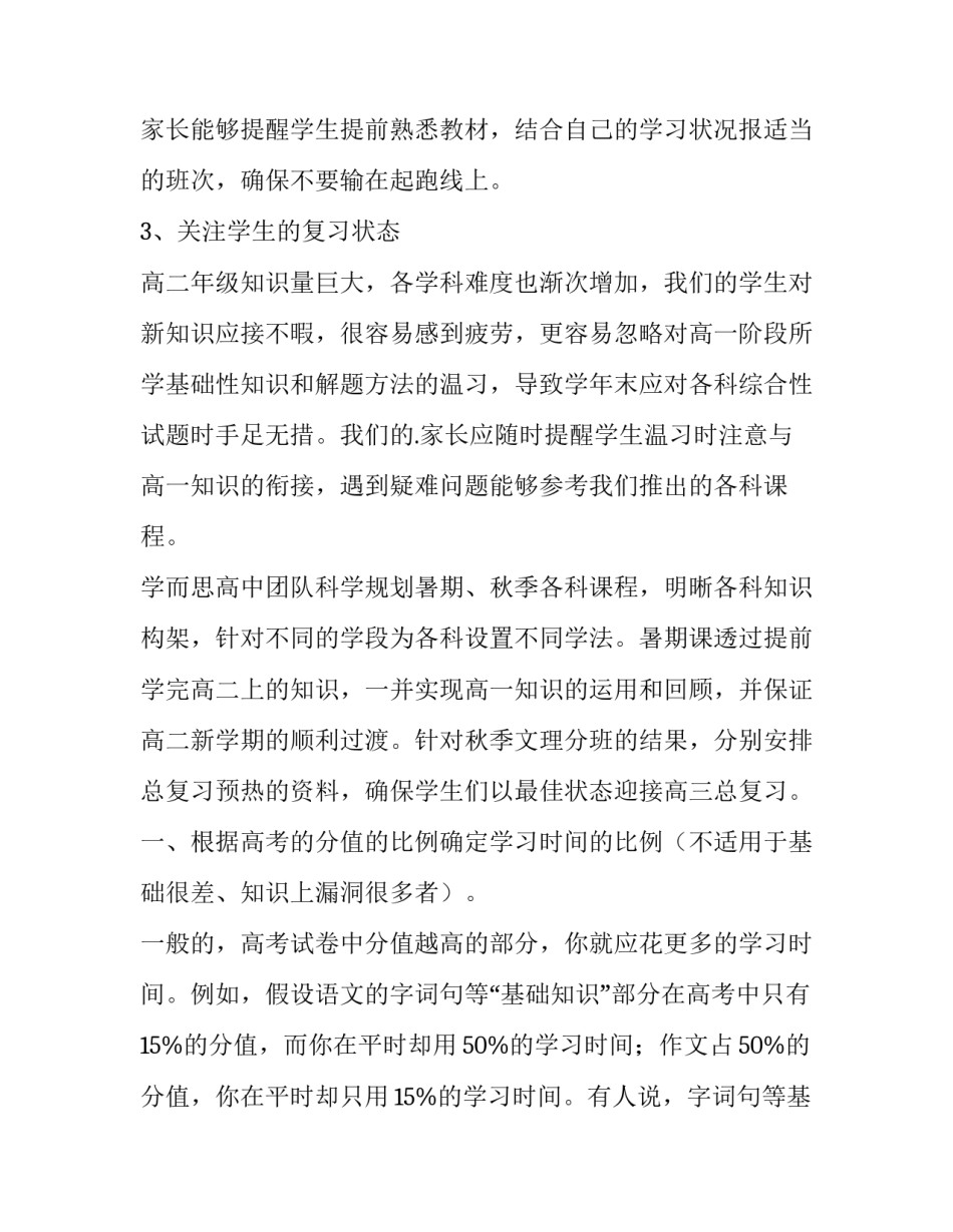 学习商业保险心得体会范本 对商业保险的感悟与启发(2篇)_第2页