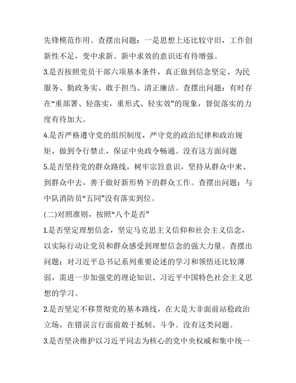 党章总纲学心得体会及收获 学党章总纲及第一章心得体会(五篇)_第2页