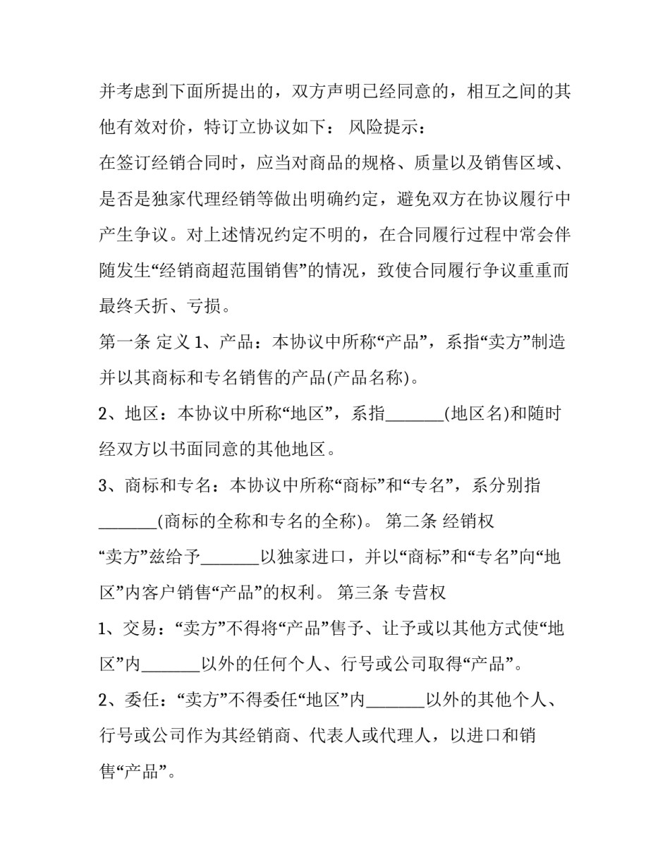 国际形势心得体会报告 当前国际国内形势分析感想(8篇)_第2页