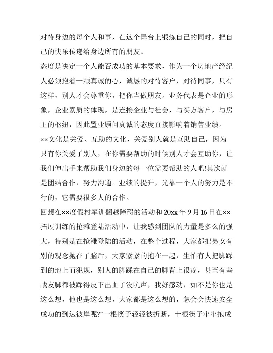 办公楼管理制度要求 办公楼管理制度(实用8篇)_第2页