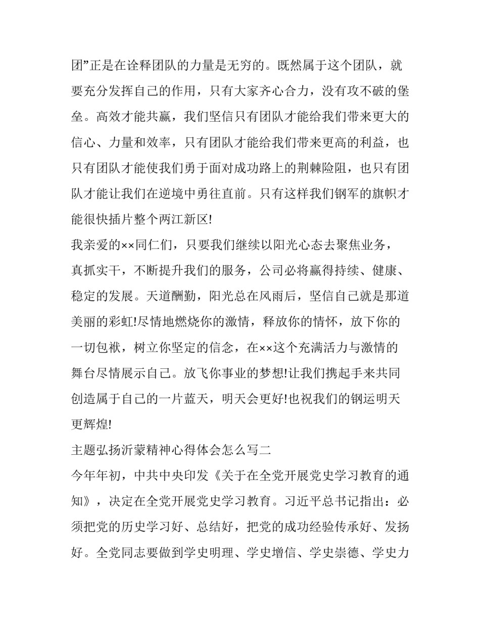 办公楼管理制度要求 办公楼管理制度(实用8篇)_第3页