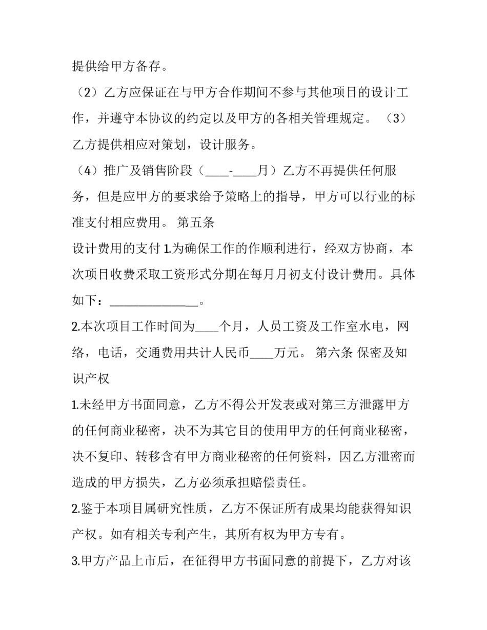 经济开发区房屋租赁协议书 经济开发区房屋租赁协议书范本(7篇)_第3页