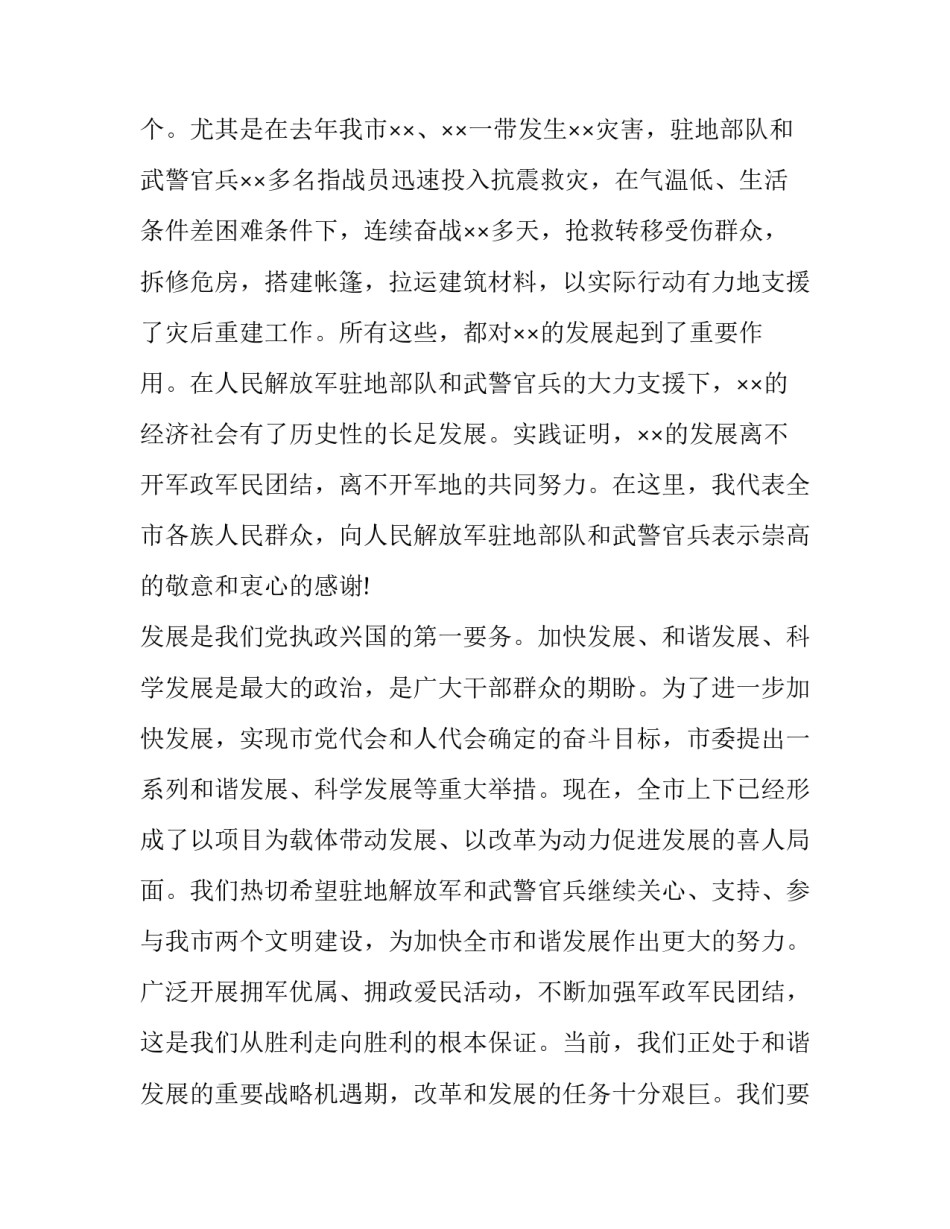 建军大业观后心得体会实用 建军大业观看心得(三篇)_第3页