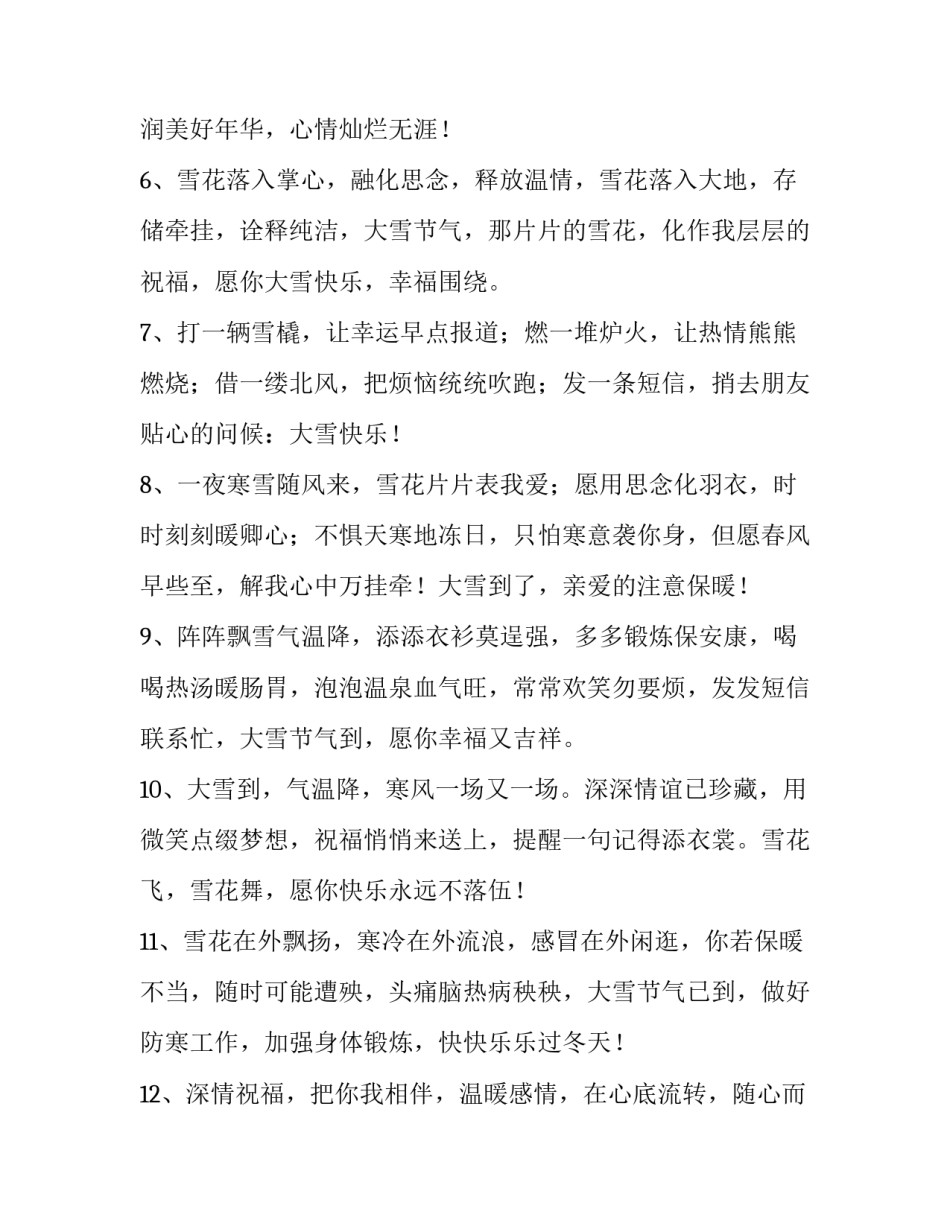 今日工作心得体会励志如何写 今日工作心得怎么写(7篇)_第2页