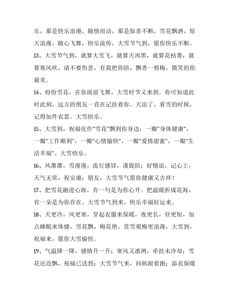 今日工作心得体会励志如何写 今日工作心得怎么写(7篇)_第3页