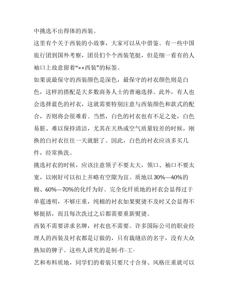心得体会方程范文 人生成功方程式的感悟(5篇)_第2页