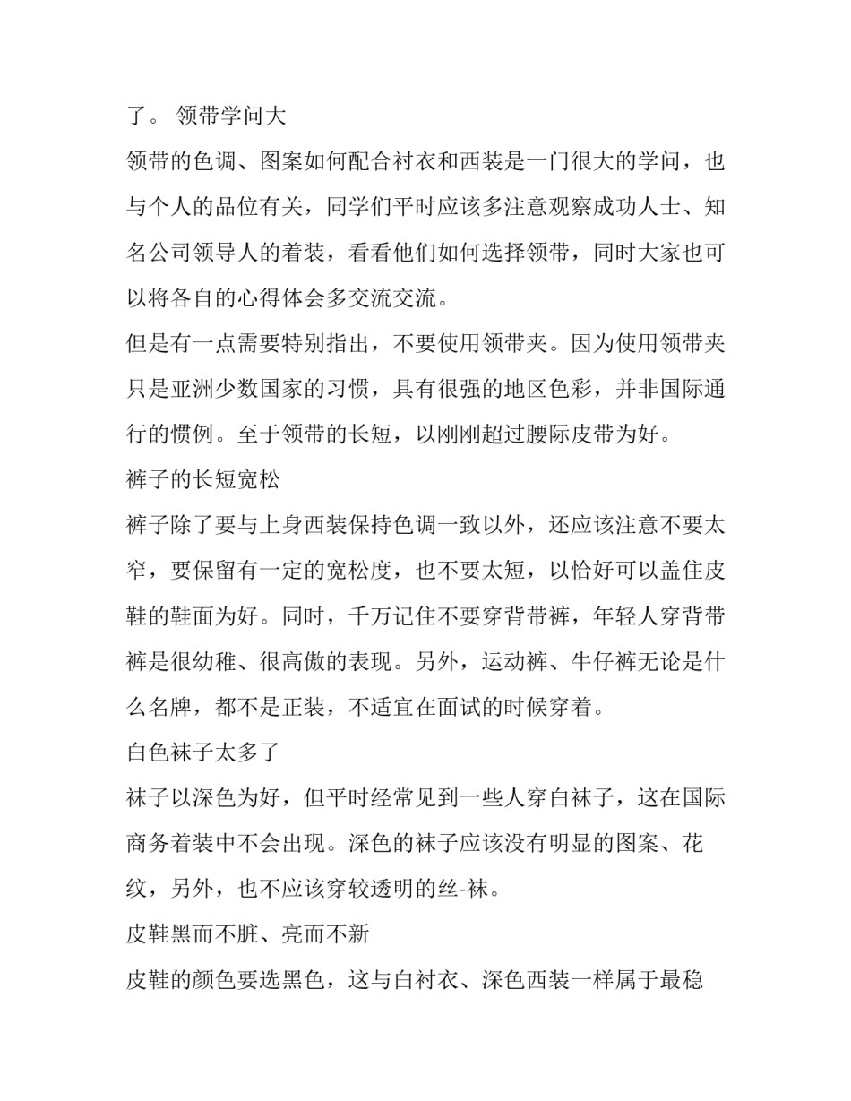 心得体会方程范文 人生成功方程式的感悟(5篇)_第3页