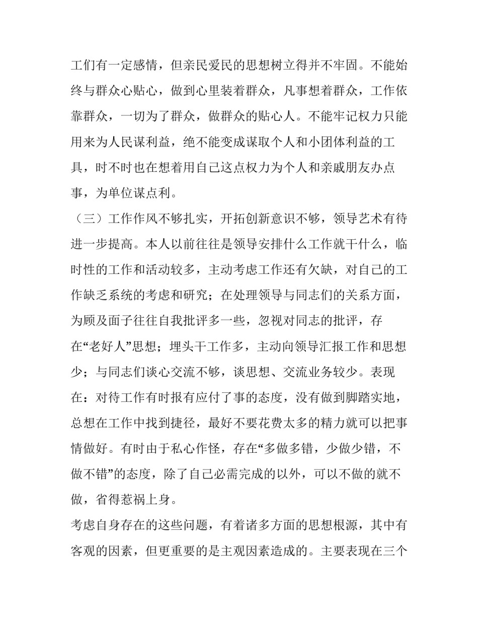 民警涉赌案例的心得体会 公安民警赌博案件的心得体会(四篇)_第3页