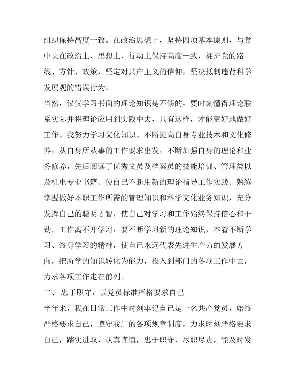 鉴别岩石心得体会及收获 心得体会对矿物与岩石(5篇)_第2页