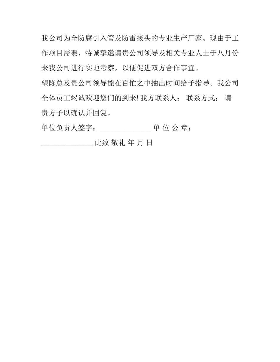 考察商场心得体会总结 考察商场心得体会总结简短(二篇)_第2页