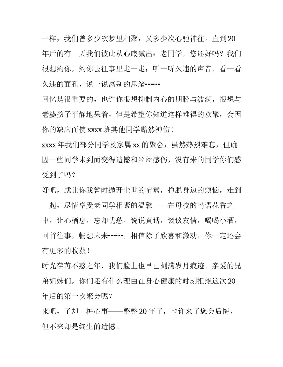 二十位妈妈的心得体会精选 二十位母亲的心得体会(6篇)_第2页