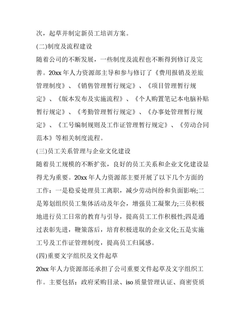 个人原生家庭简介范文汇总 原生家庭情况怎么写(六篇)_第2页