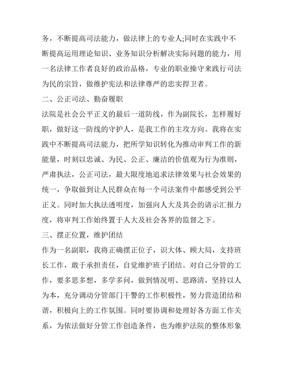 法院送达人员心得体会和感想 法院送达员工作总结(7篇)_第2页