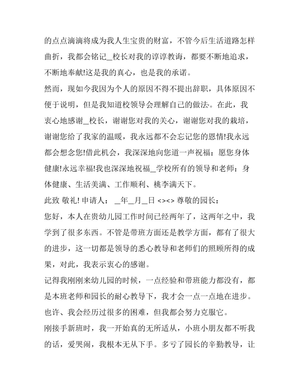 轻的灵魂心得体会及收获 保育的灵魂心得体会(2篇)_第3页