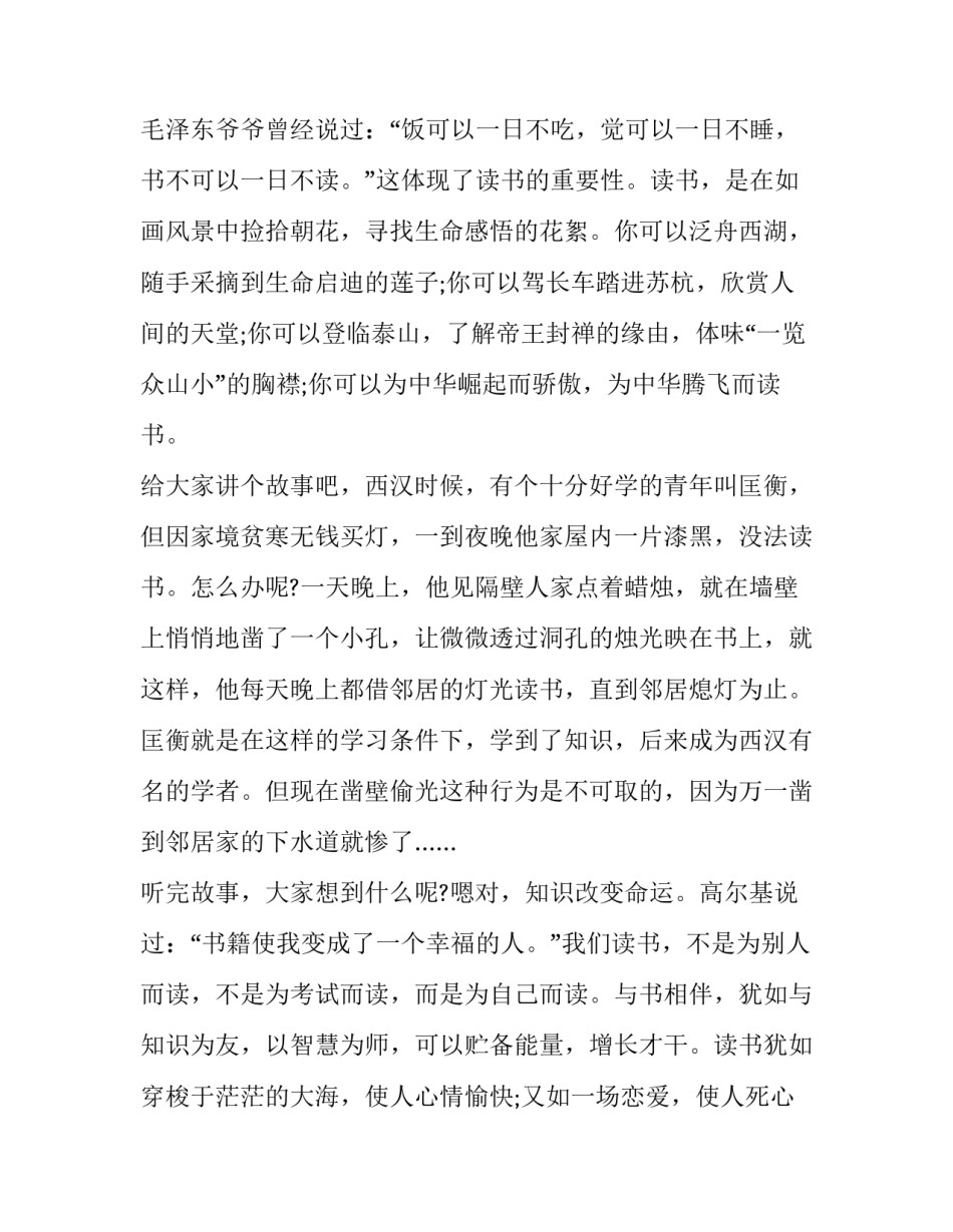 读书积累卡的心得体会和感想 阅读感悟积累卡(八篇)_第3页
