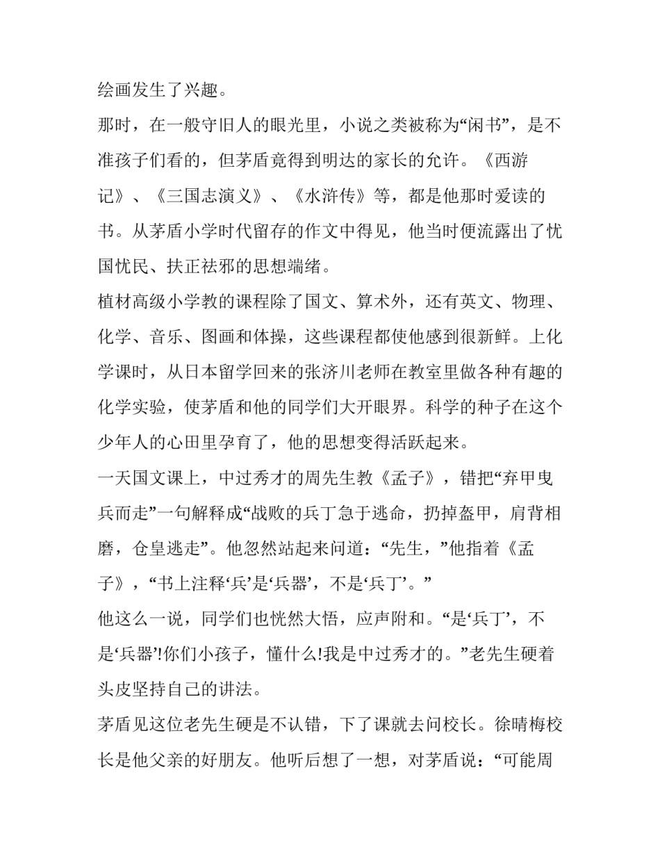 中国文化概论心得体会实用 对中国文化概论的收获和体会(6篇)_第2页