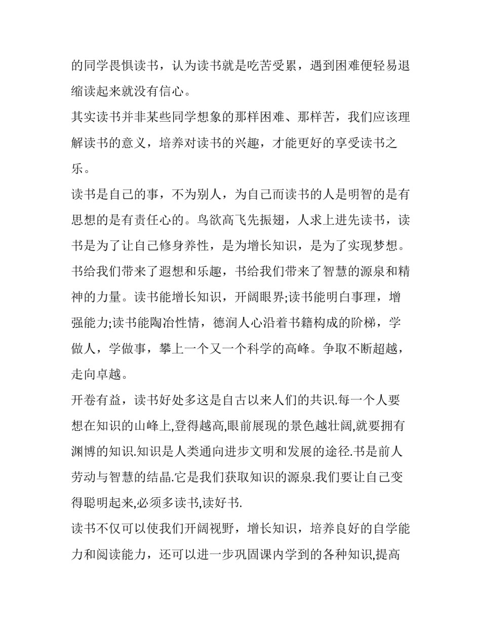 读书积累卡的心得体会报告 读书记录卡的感想与收获怎么写(8篇)_第2页