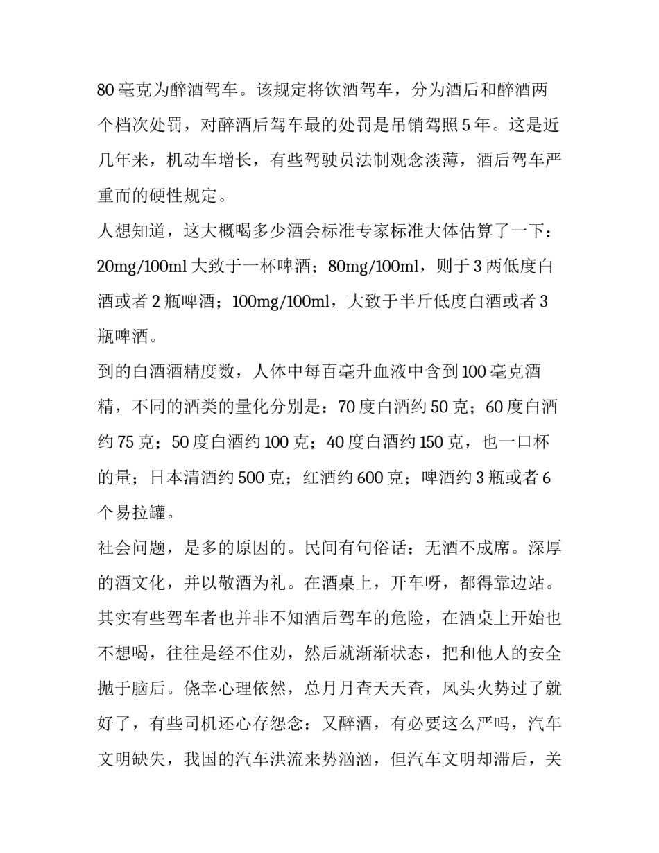 用酒抵顶工程款的协议书 甲方用酒抵工程款(八篇)_第3页