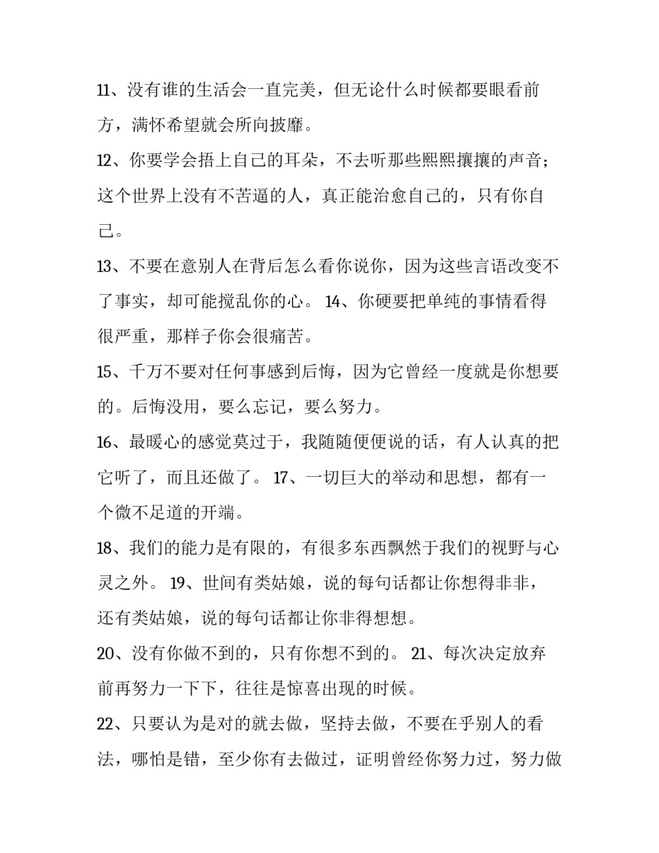 心灵瑜伽心得体会范本 瑜伽带来的心灵体会(三篇)_第2页