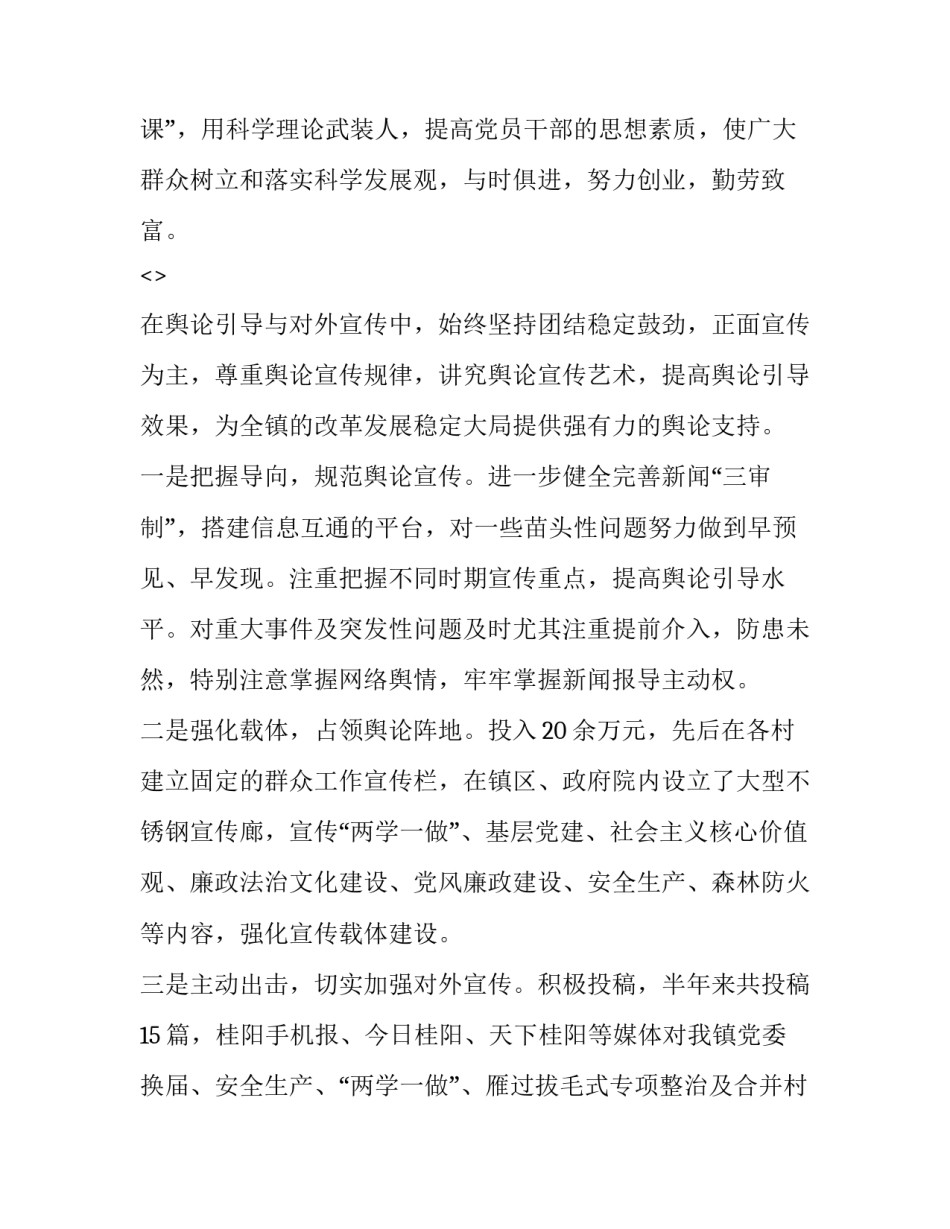 大局意识的心得体会简短 大局观感悟(七篇)_第3页