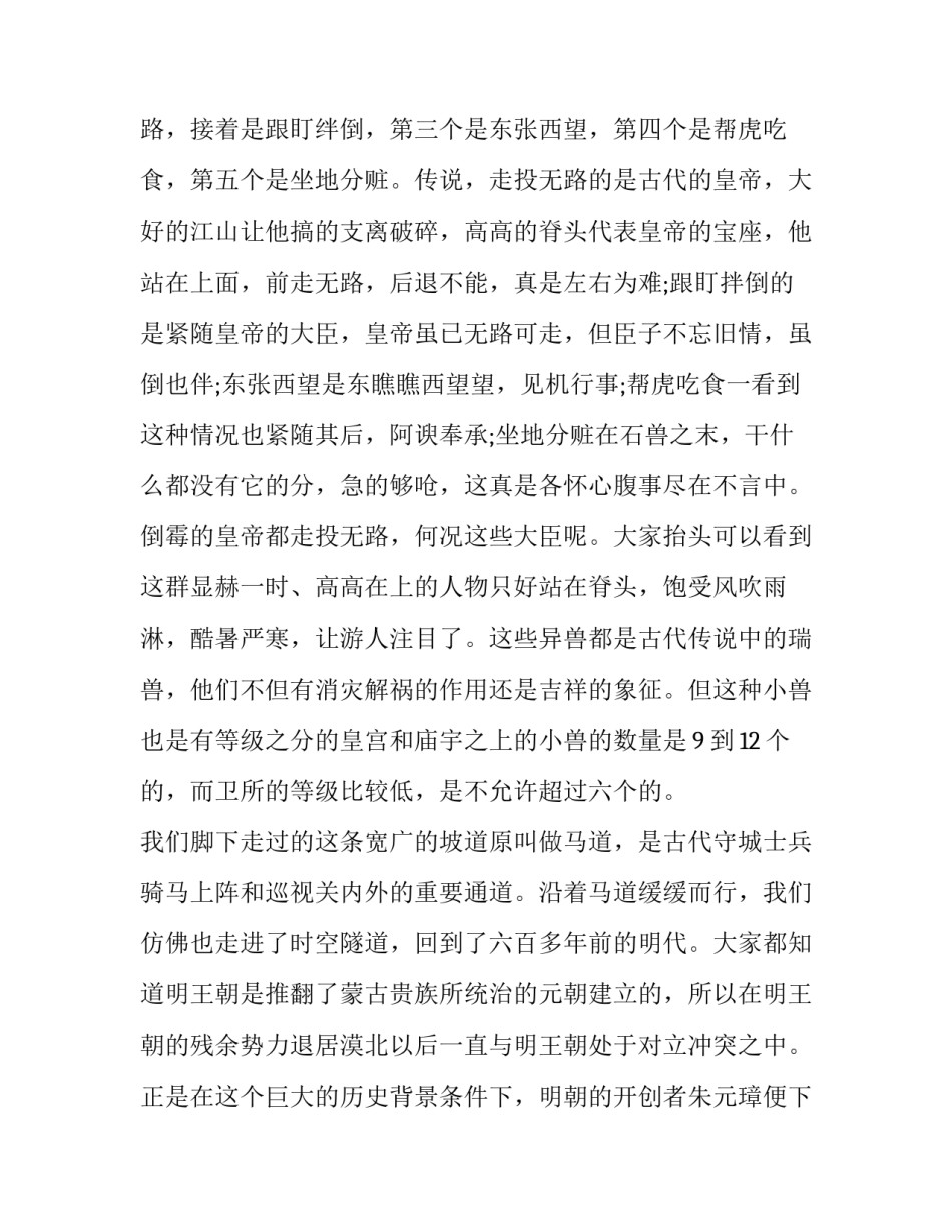 海关会议心得体会简短 全国海关工作会议体会(二篇)_第3页