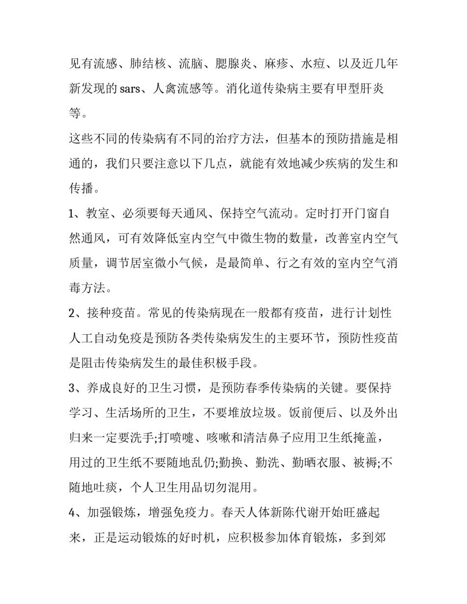 预防人为差错心得体会实用 预防人为差错检讨反思(8篇)_第2页