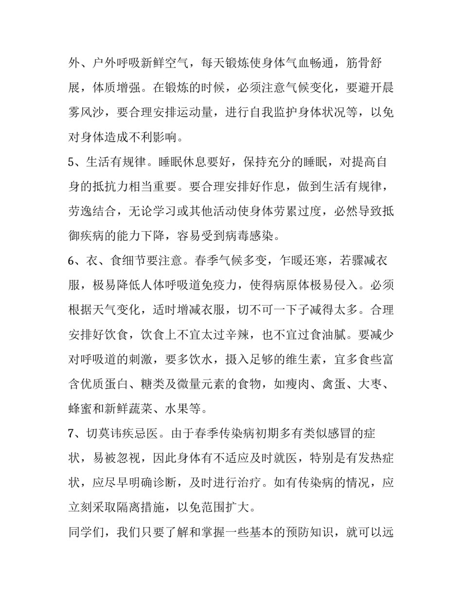 预防人为差错心得体会实用 预防人为差错检讨反思(8篇)_第3页