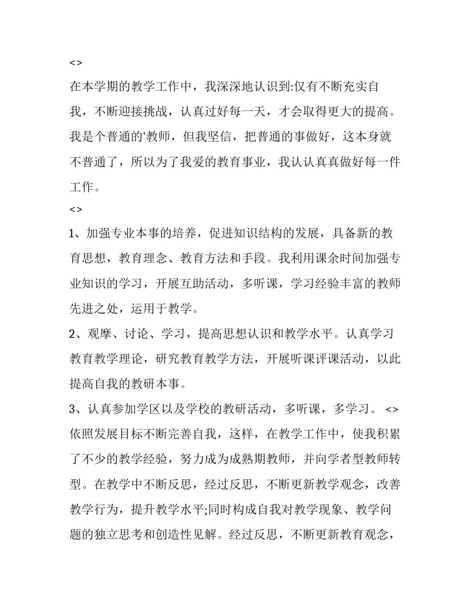发展战略心得体会简短 发展战略心得体会简短范文(九篇)_第2页