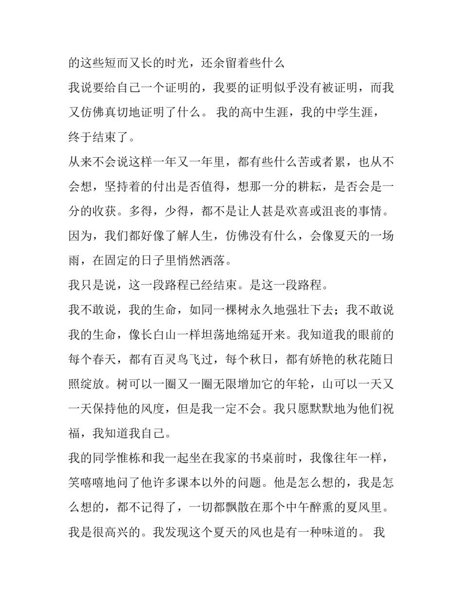 高中红色家乡行心得体会及收获 高中生红色教育基地参观心得体会(六篇)_第2页