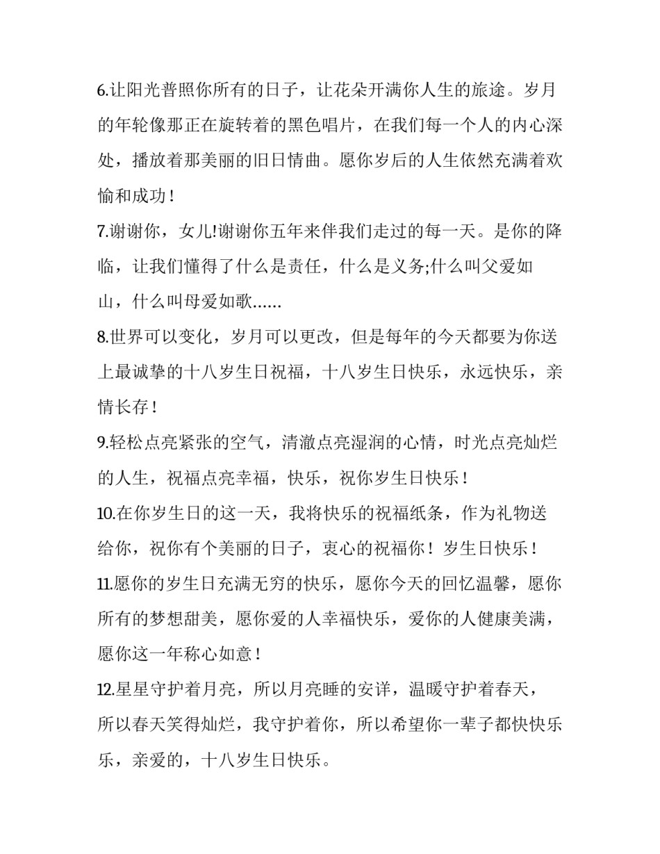 父母首付款赠与一方协议书 父母怎么明确表示首付赠与一方(2篇)_第2页