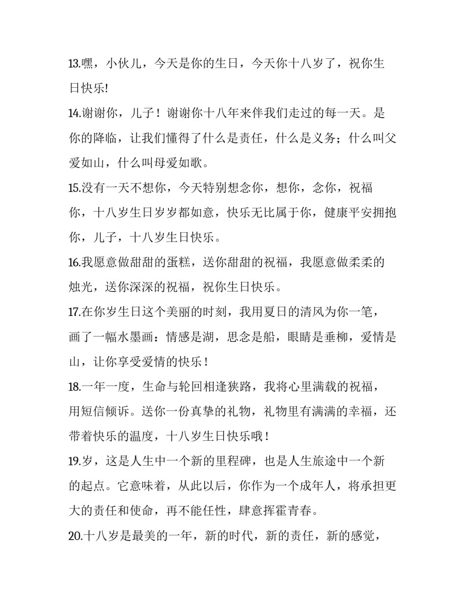 父母首付款赠与一方协议书 父母怎么明确表示首付赠与一方(2篇)_第3页