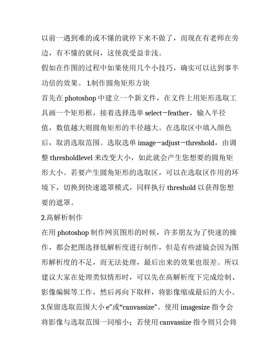 平面广告设计制作协议书 平面广告设计制作协议书范本(二篇)_第2页