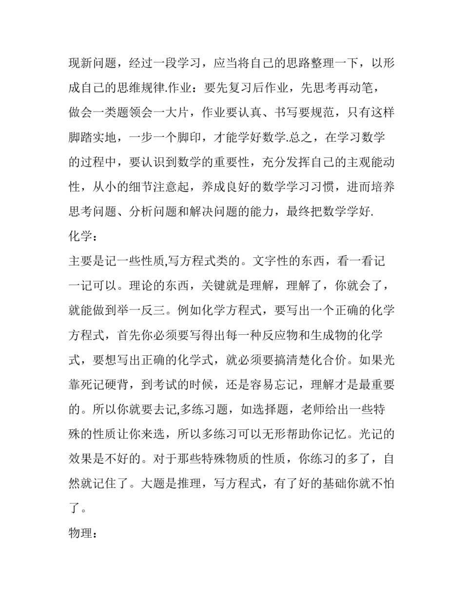 学习寻根心得体会总结 寻根问祖的感悟(8篇)_第2页